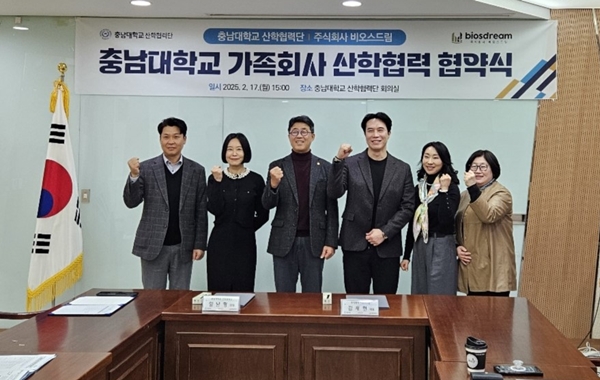 ㈜비오스드림_가족회사_협약식