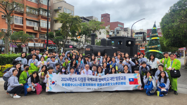 세계로 뻗어나가는 다정중학교, 대만 국제교류
