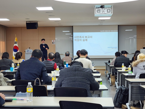 2025 학교폭력전담조사관 배움자리