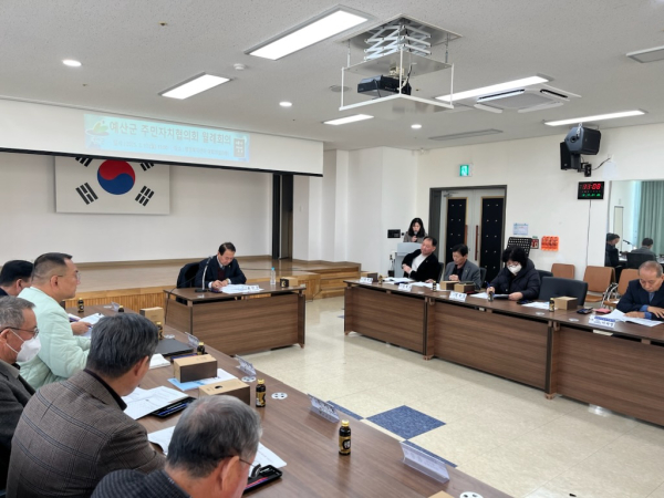 예산군 주민자치협의회 2월 월례회의 모습