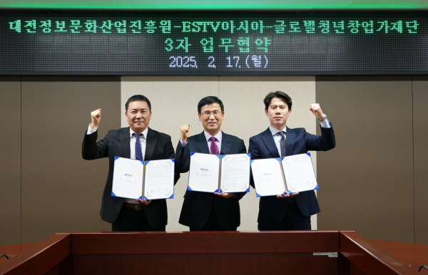 ESTV아시아 및 글로벌청년창업가재단과 3자 협약 체결식 기념사진