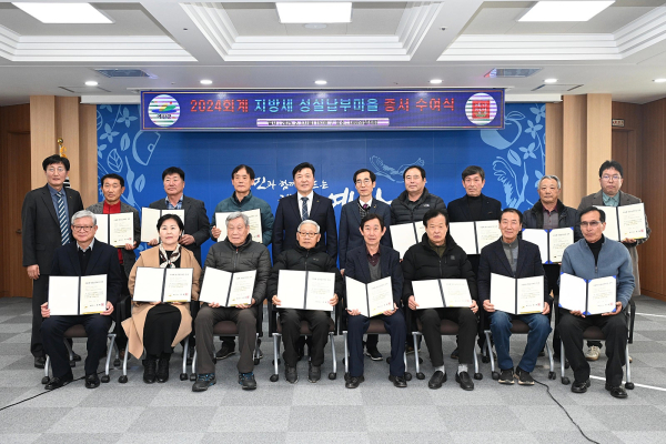 지방세 성실납부마을 증서 수여식