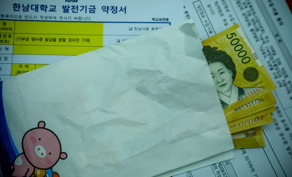 한남대 졸업생 학부모가 전달한 발전기금 모습