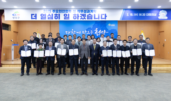 ‘2025년 주요 현안 업무 계획 및 직무 성과계약 과제 보고회’ 개최 기념사진