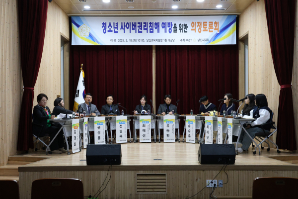 청소년 사이버권리침해 예방 위한 의정토론회 개최 모습
