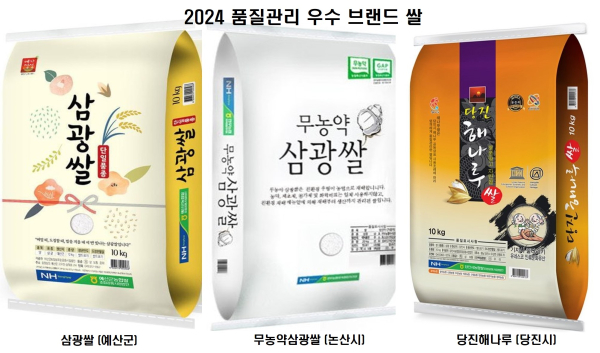 2024년 품질관리 우수 브랜드 쌀
