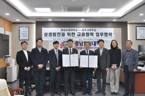 충남도립대-공주고 업무협약식