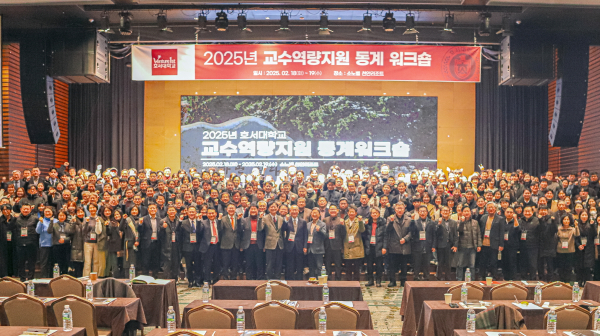 교수역량지원 동계 워크숍 진행 모습