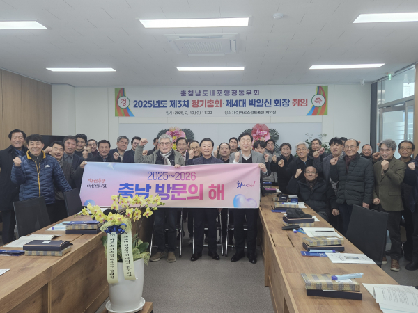 내포행정동우회_충남방문의해_성공기원