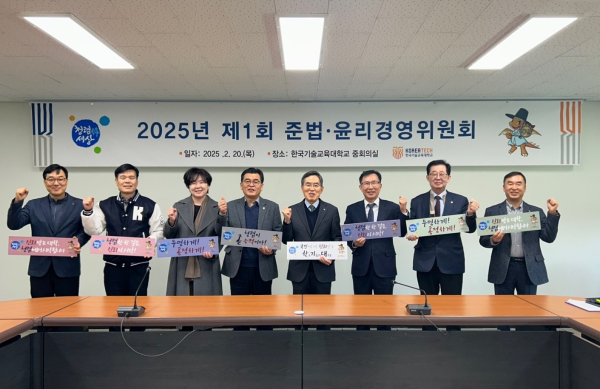 20일, 교내에서 ‘2025년 제1회 준법·윤리경영위원회’와 ‘부패방지 경영 결의대회’ 개최 기념사진