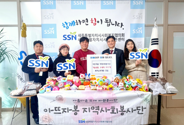 아뜨자봉지역사회봉사단의 따뜻한 겨울용품 전달식 모습