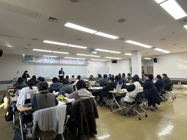 농촌교육농장 교사양성교육