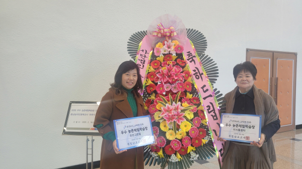 우수 농촌체험장 인증농가(이시돌쉼터-이운호 대표/우즈그린팜-임미연 대표)