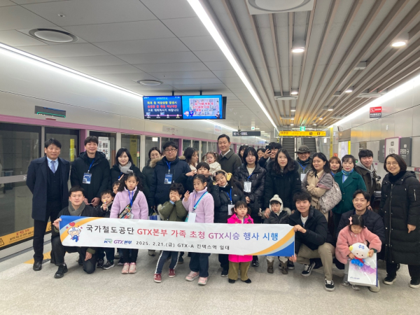 21일, 국가철도공단 GTX본부는 직원 및 가족 40여 명을 초청하여 GTX-A 시승행사를 시행한 후 GTX-A 킨텍스역에서 기념촬영