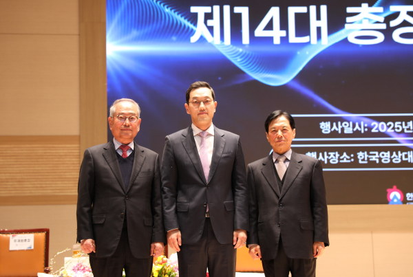 한국영상대 13대·14대 총장 이·취임식 진행 모습