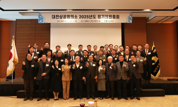 21일, 호텔ICC 2025년도 정기의원총회 개최