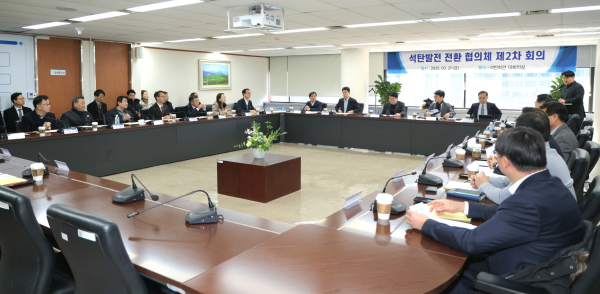 지난 21일 서울시 종로구 석탄회관에서 열린 ‘석탄발전 전환 협의체’ 제2차 회의 모습.