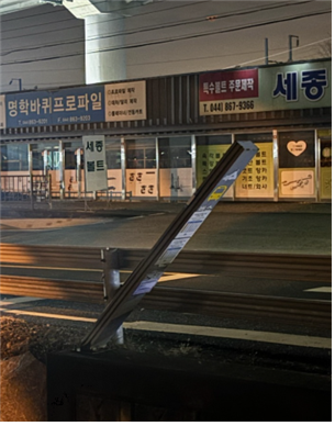 차량 충돌로 인한 정류장 훼손 모습