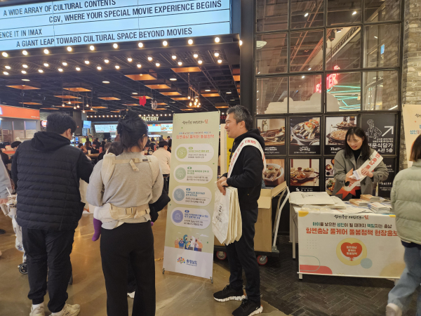 충남도, 풀케어 돌봄정책 홍보 나서