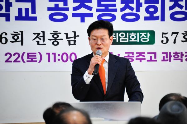 김정섭 공주고 공주동창회장 취임식