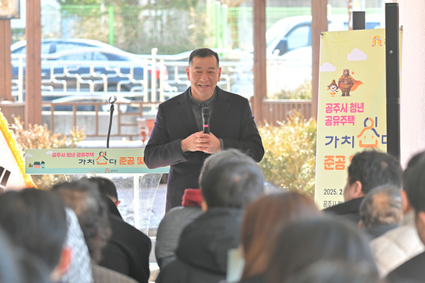 청년 공유주택 준공 및 입주식 개최 모습
