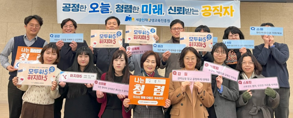 신규직원과의 청렴 실천 다짐 행사 기념사진