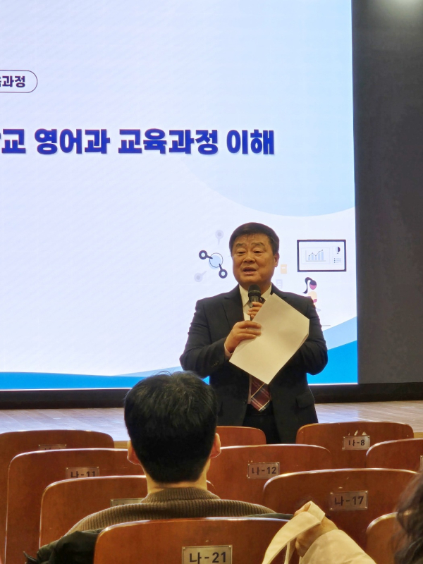 '2022 개정교육과정 교과별 이해 배움자리' 개최 모습