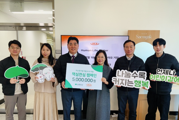 에이치엘비 헬스케어, 세종시 저소득가정 아동에 ‘원하는 책’ 선물 모습