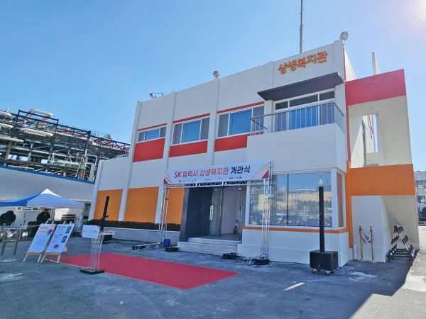 폐역사 장생포역사를 활용한 상생복지관 전경사진