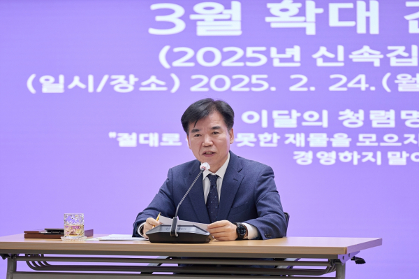 24일, 시청 상황실에서 열린 ‘3월 확대간부회의’ 개최 모습