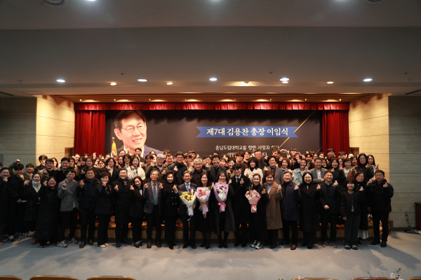 김용찬 총장 이임식