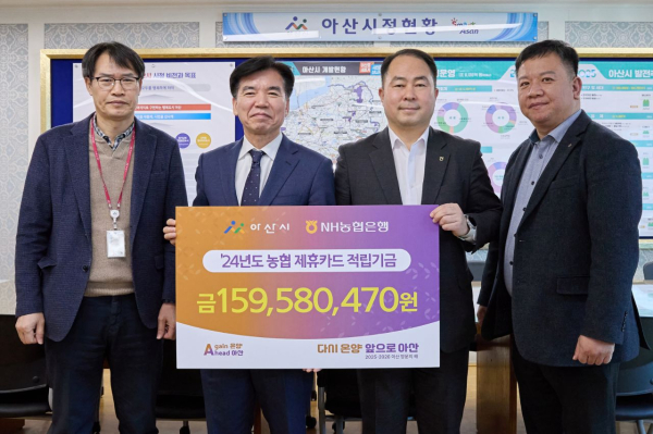 지난 24일 제휴카드 기금 전달식 사진