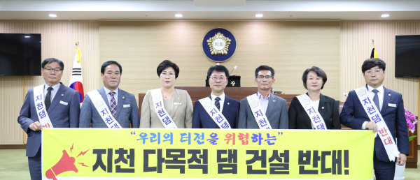 청양군의회, 지천댐 후보지(안) 백지화 요구 성명 발표