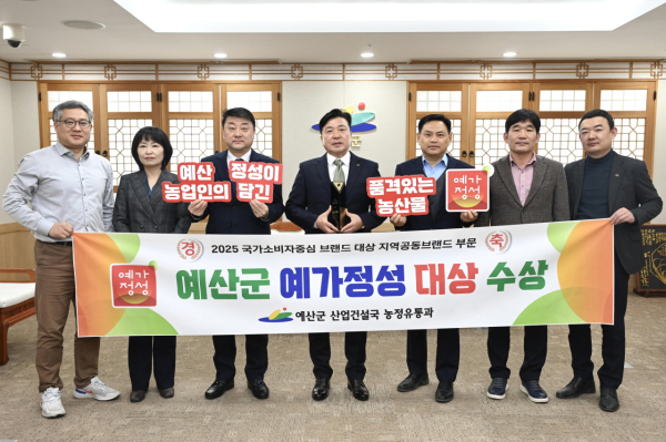 2025 국가 소비자중심 브랜드 대상 기념촬영