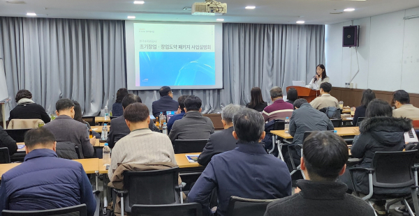 25일 대전역 2층에서 도약을 꿈꾸는 창업기업을 대상으로 대면 설명회를 개최했다