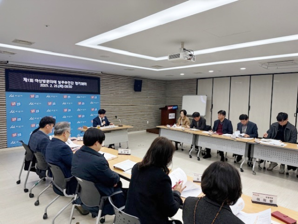 아산방문의 해 실무추진단 정기회의 개최 모습