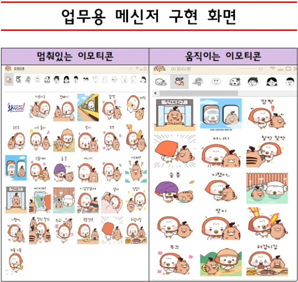 업무용 메신저 구현 화면