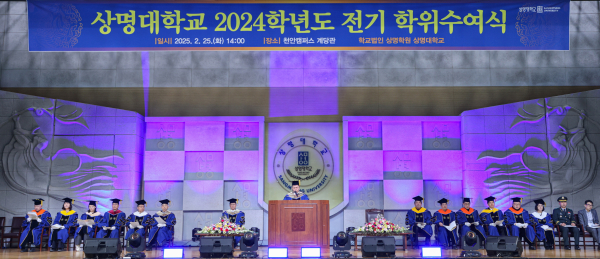 천안캠퍼스 2024 전기 학위수여식 모습