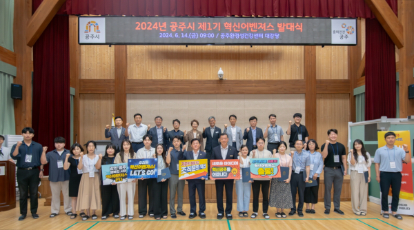 지난 공주시 혁신어벤져스 워크숍 진행 단체사진