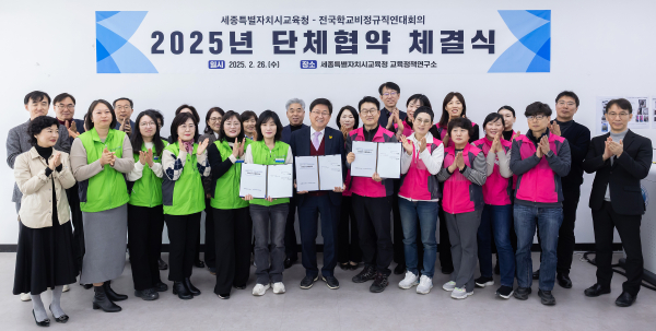 학교비정규직연대회의와 단체협약 체결식 단체사진