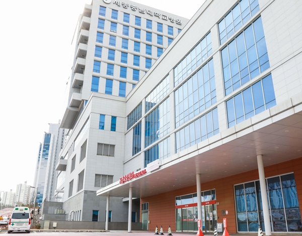 세종충남대병원 응급의료센터