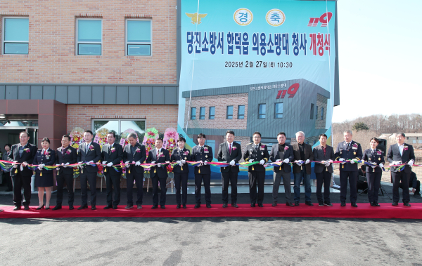 합덕읍 의용소방대 개청식 개최 모습