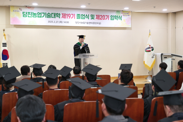 ‘농업기술대학 입·졸업식’ 개최 모습