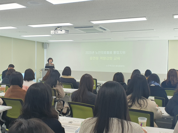 상반기 노인의료돌봄 통합지원사업 담당자 역량강화 교육 진행 모습