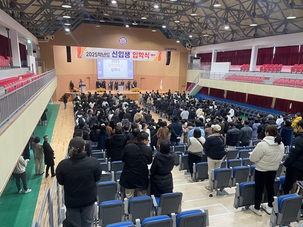 대덕대 2025학년도 입학식