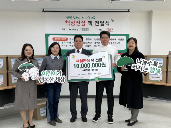 에이치엘비(주) 헬스케어 매칭그랜트 후원, 책 664권 전달식 기념사진