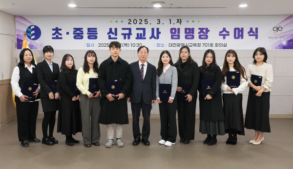 3. 1.자 인사발령에 따른 ‘신규교사 임명장 수여식’ 개최 모습