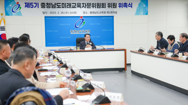 03. 사진자료_충청남도미래교육자문위원회