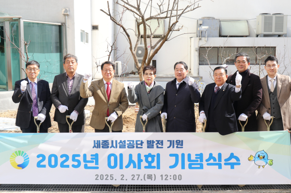 세종시설공단 주요 정책 거버넌스 제73회 이사회 개최 모습