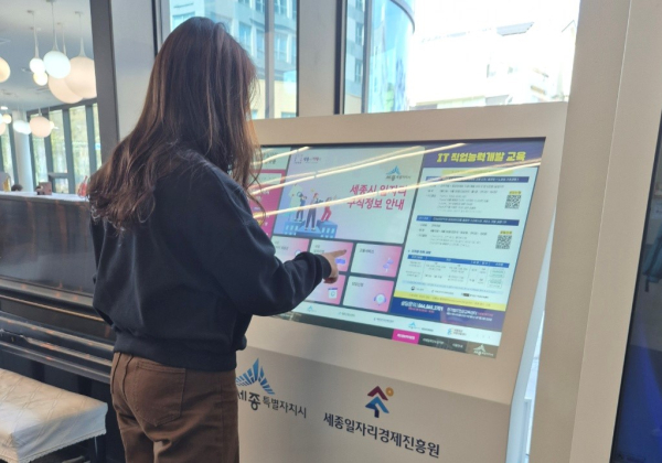 '세종시 일자리 구직정보 안내' 이용 모습